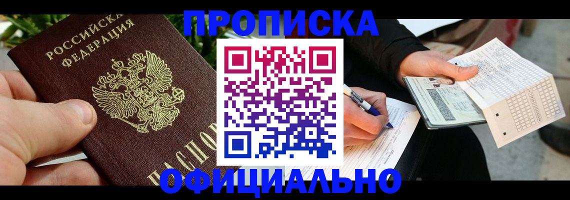 регистрация в Кунгуре
